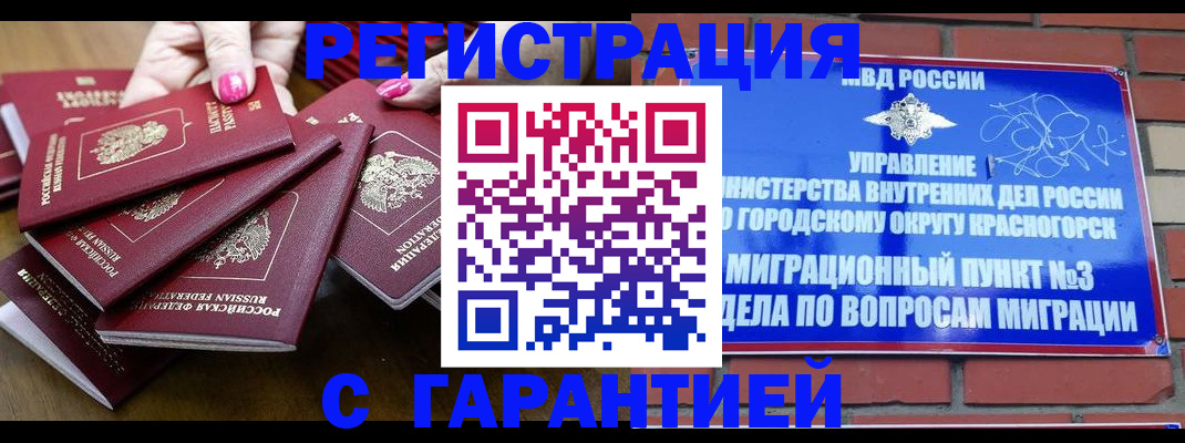 прописка для кредита в Кабардино-Балкарии