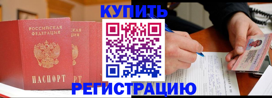 временная регистрация для школы в Кабардино-Балкарии