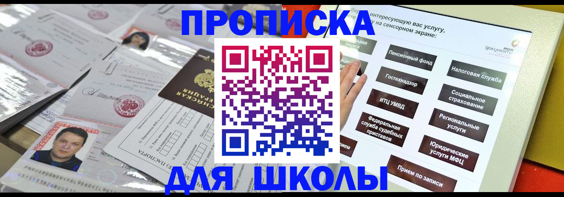 пропишу в квартире в Кабардино-Балкарии